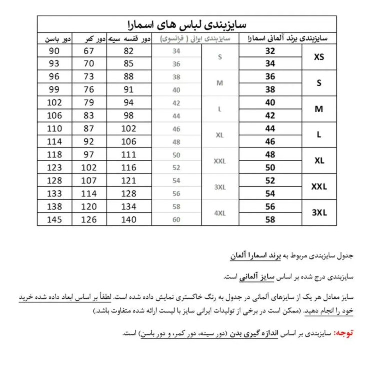 شلوار راحتی زنانه اسمارا