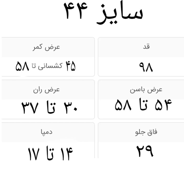 شلوار جین اسلش برند اسمارا آلمان