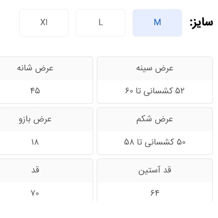 کاپشن نیم فصل مردانه راک تریل