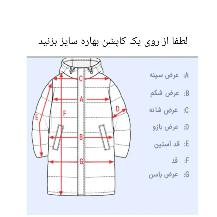 کاپشن نیم فصل مردانه راک تریل