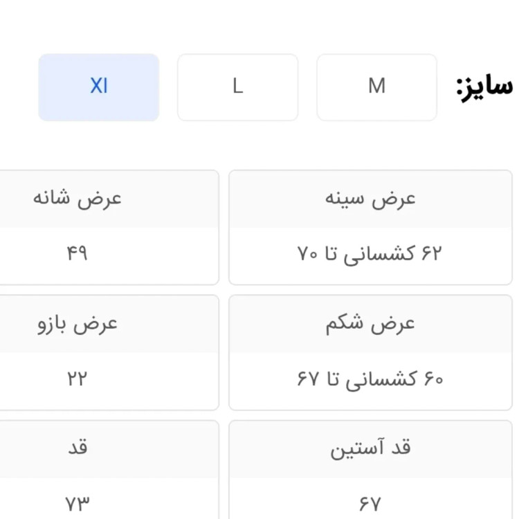 کاپشن نیم فصل مردانه راک تریل
