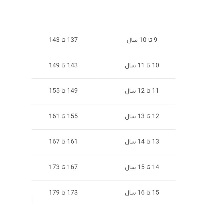 شلوار جین بچگانه پیپرتس