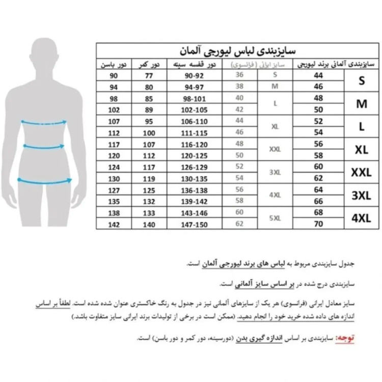 پک سه تایی رکابی لیورجی کد ۴۶۴۷۹۵