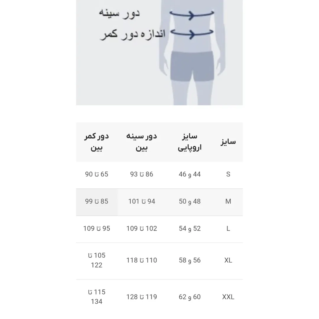 ست تیشرت شلوارک راحتی برند لیورجی کد 007
