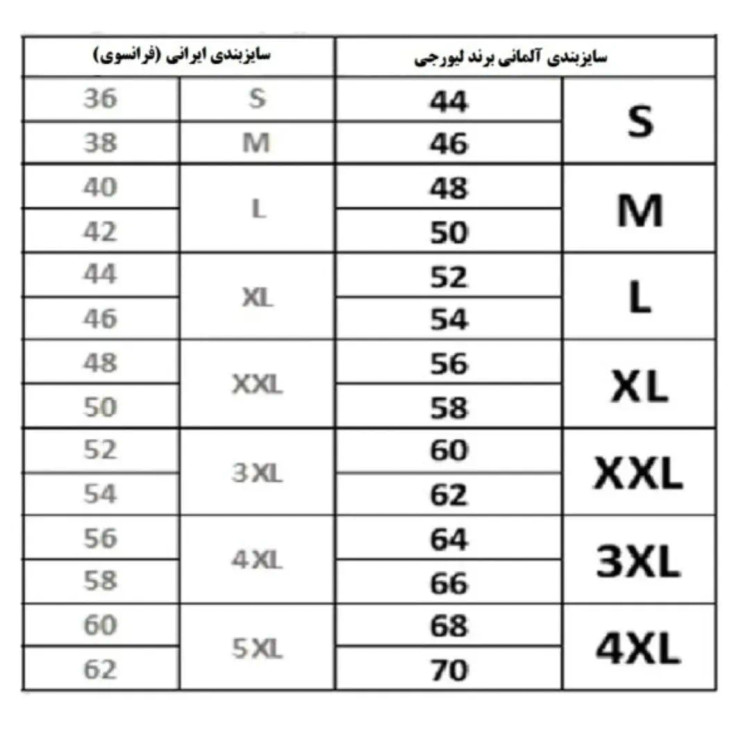 ست راحتی تیشرت شلوارک طرحدار لیورجی آلمان