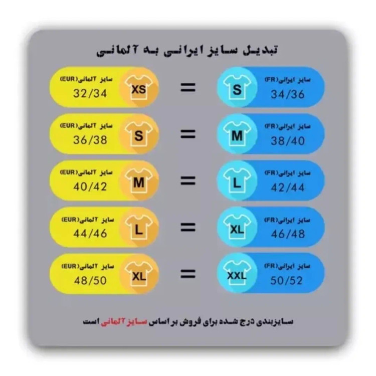 پک دوتایی تیشرت اسمارا آلمان