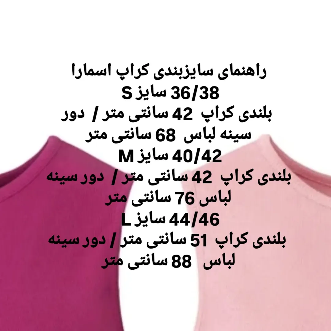 تاپ کبریتی زنانه اسمارا کد rip1
