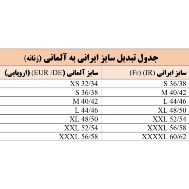 شومیز مانتویی جین اسمارا