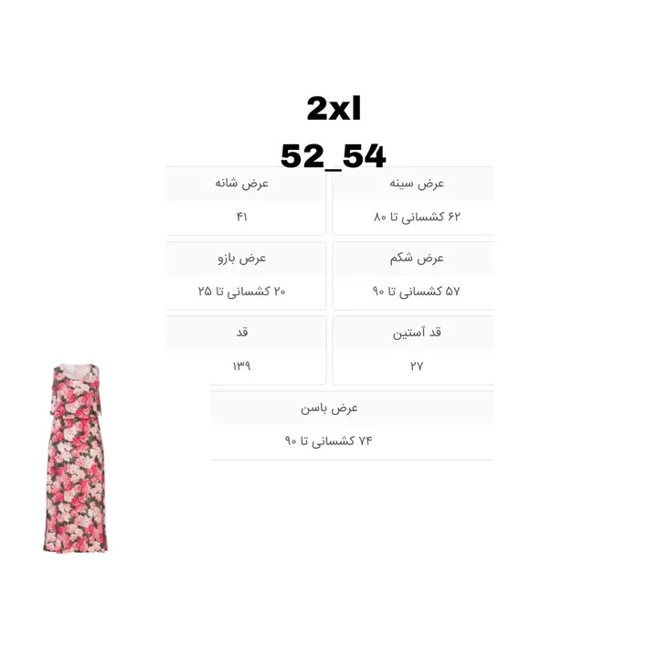 پیراهن ماکسی زنانه برند اسمارا کد 3715491