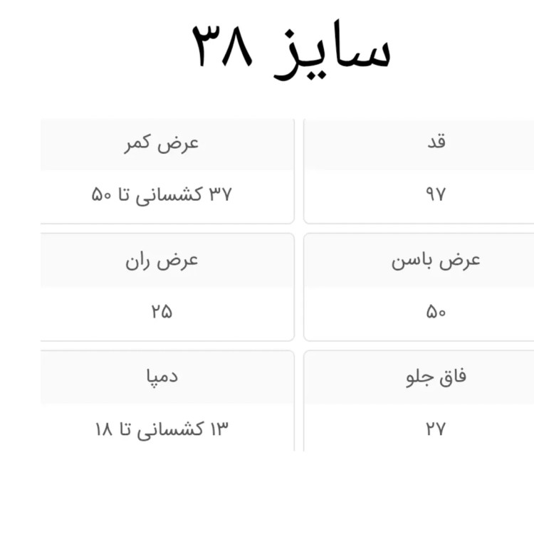 شلوار جین اسلش برند اسمارا