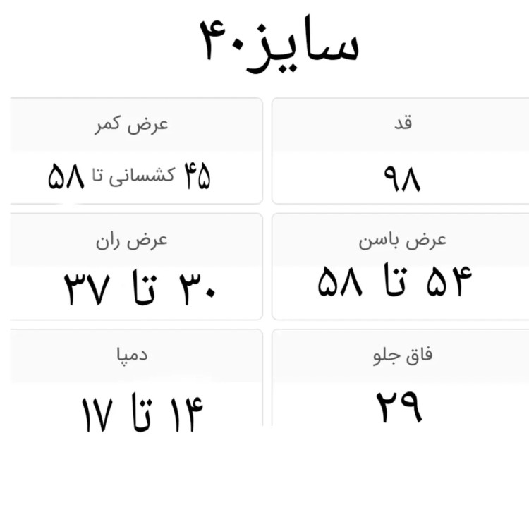 شلوار جین اسلش برند اسمارا