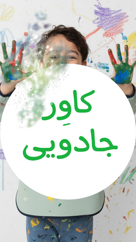 کاور نقاشی لوپیلو