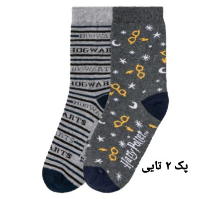 پک ۲عددی جوراب ساق بلند برند هری پاتر کد ۳۹۰۴۳۹