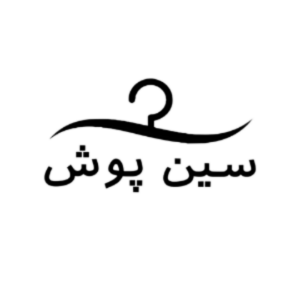 سین پوش